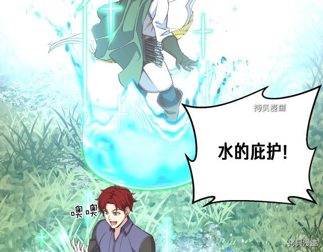 月光雕刻师[拷贝漫画]韩漫全集-第167话无删减无遮挡章节图片 