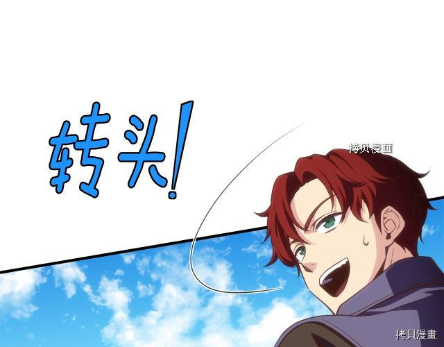 月光雕刻师[拷贝漫画]韩漫全集-第167话无删减无遮挡章节图片 