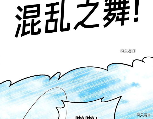 月光雕刻师[拷贝漫画]韩漫全集-第167话无删减无遮挡章节图片 