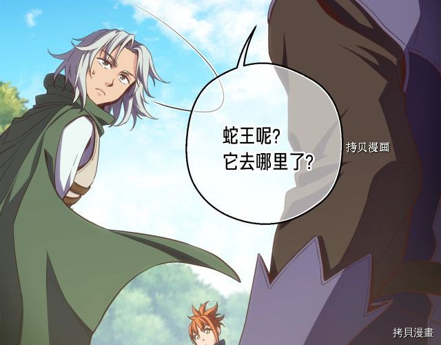 月光雕刻师[拷贝漫画]韩漫全集-第167话无删减无遮挡章节图片 