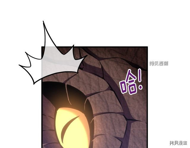 月光雕刻师[拷贝漫画]韩漫全集-第167话无删减无遮挡章节图片 