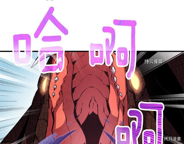 月光雕刻师[拷贝漫画]韩漫全集-第167话无删减无遮挡章节图片 