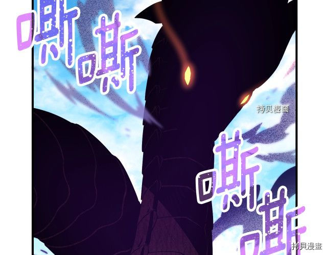 月光雕刻师[拷贝漫画]韩漫全集-第167话无删减无遮挡章节图片 