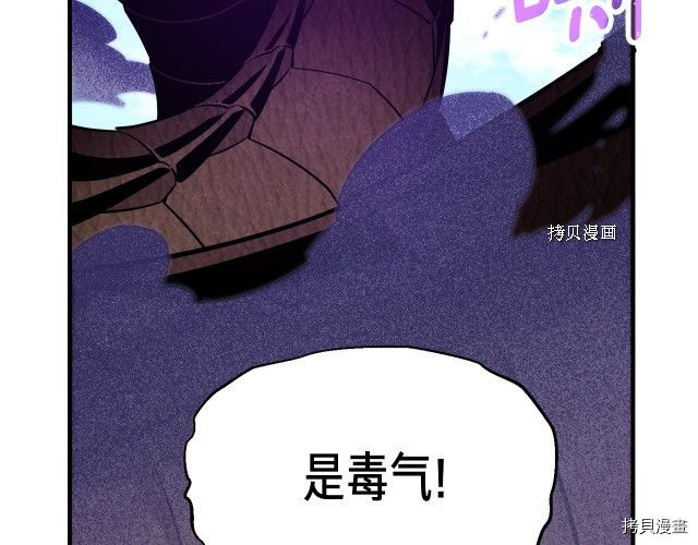月光雕刻师[拷贝漫画]韩漫全集-第167话无删减无遮挡章节图片 