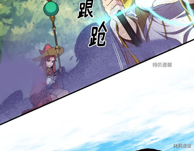 月光雕刻师[拷贝漫画]韩漫全集-第167话无删减无遮挡章节图片 