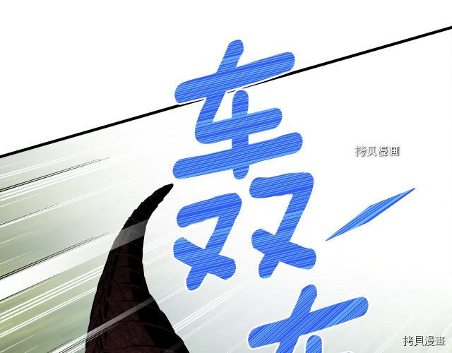 月光雕刻师[拷贝漫画]韩漫全集-第167话无删减无遮挡章节图片 