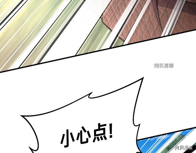 月光雕刻师[拷贝漫画]韩漫全集-第167话无删减无遮挡章节图片 