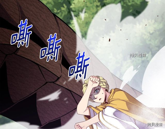 月光雕刻师[拷贝漫画]韩漫全集-第167话无删减无遮挡章节图片 