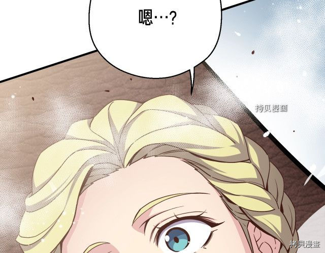 月光雕刻师[拷贝漫画]韩漫全集-第167话无删减无遮挡章节图片 