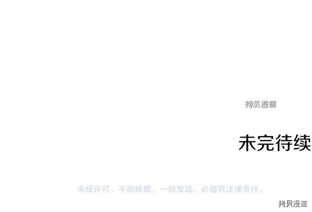 月光雕刻师[拷贝漫画]韩漫全集-第167话无删减无遮挡章节图片 