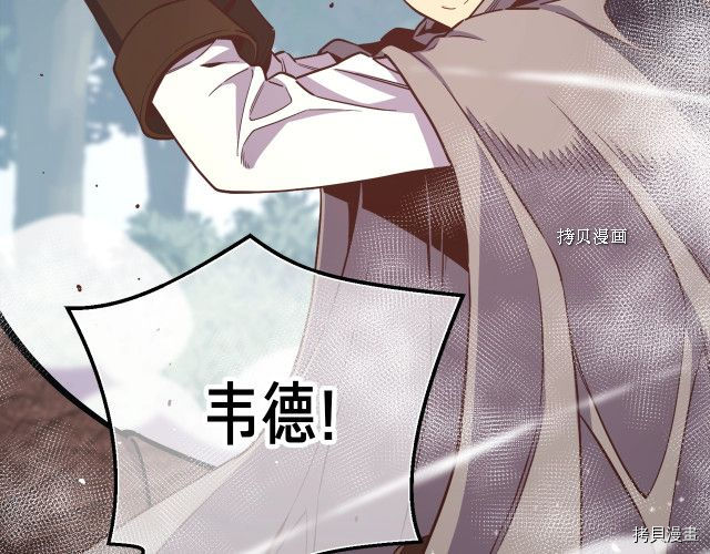 月光雕刻师[拷贝漫画]韩漫全集-第167话无删减无遮挡章节图片 