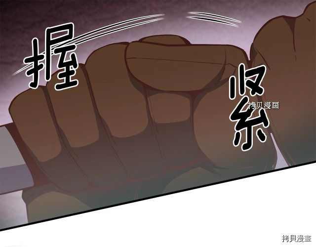 月光雕刻师[拷贝漫画]韩漫全集-第168话无删减无遮挡章节图片 