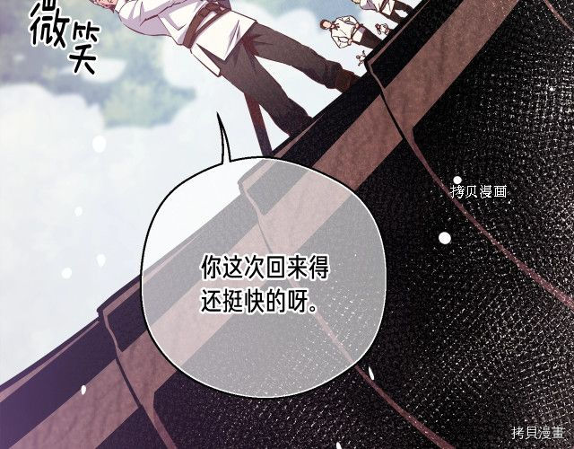 月光雕刻师[拷贝漫画]韩漫全集-第168话无删减无遮挡章节图片 