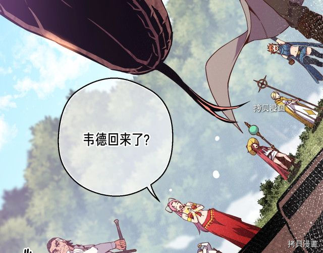 月光雕刻师[拷贝漫画]韩漫全集-第168话无删减无遮挡章节图片 