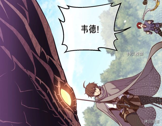 月光雕刻师[拷贝漫画]韩漫全集-第168话无删减无遮挡章节图片 