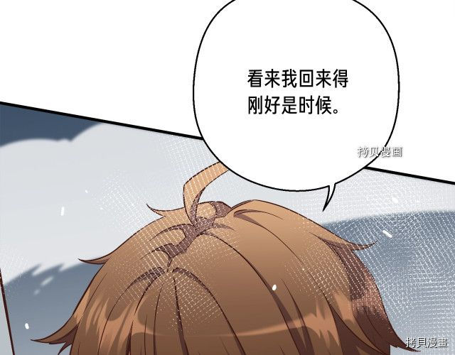 月光雕刻师[拷贝漫画]韩漫全集-第168话无删减无遮挡章节图片 