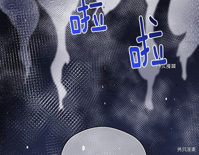 月光雕刻师[拷贝漫画]韩漫全集-第168话无删减无遮挡章节图片 
