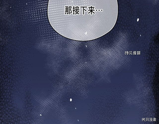 月光雕刻师[拷贝漫画]韩漫全集-第168话无删减无遮挡章节图片 