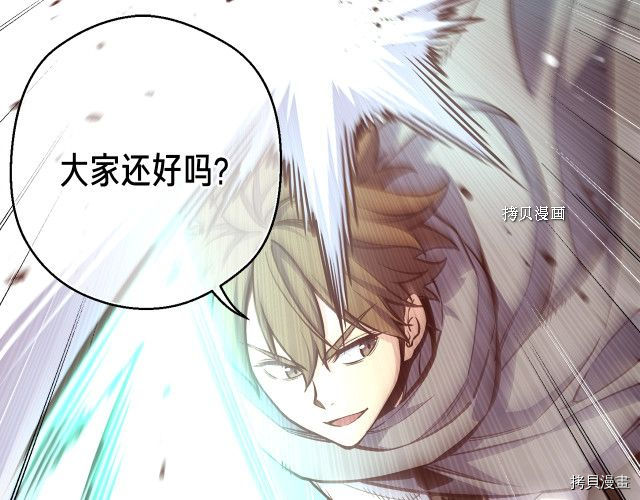 月光雕刻师[拷贝漫画]韩漫全集-第168话无删减无遮挡章节图片 