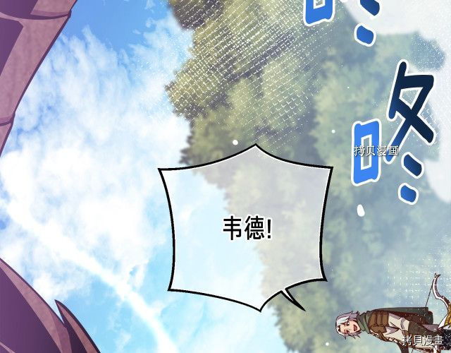 月光雕刻师[拷贝漫画]韩漫全集-第168话无删减无遮挡章节图片 