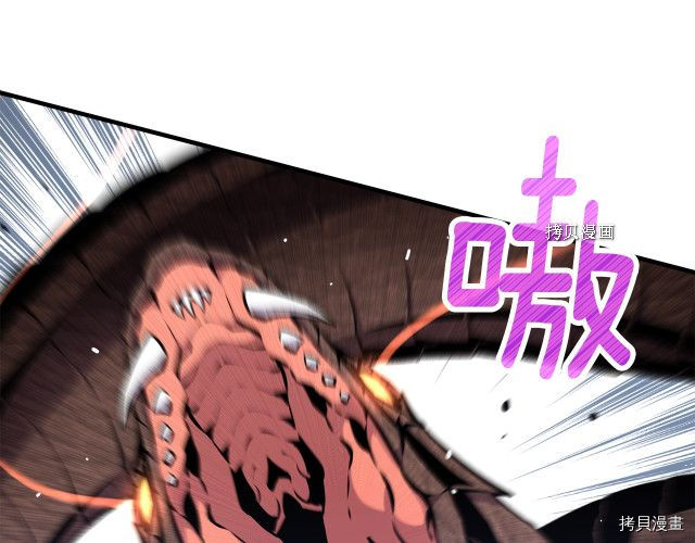 月光雕刻师[拷贝漫画]韩漫全集-第168话无删减无遮挡章节图片 