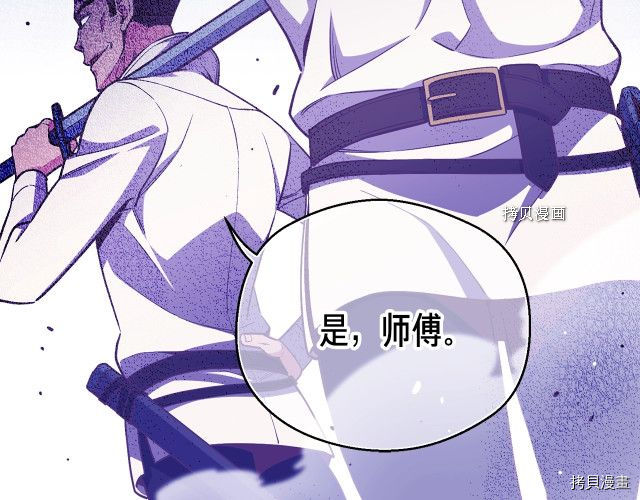 月光雕刻师[拷贝漫画]韩漫全集-第168话无删减无遮挡章节图片 