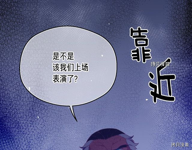 月光雕刻师[拷贝漫画]韩漫全集-第168话无删减无遮挡章节图片 