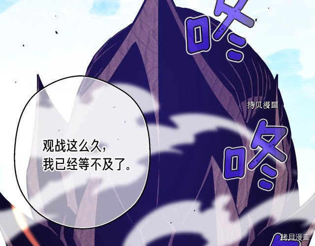 月光雕刻师[拷贝漫画]韩漫全集-第168话无删减无遮挡章节图片 