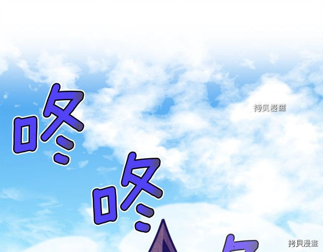 月光雕刻师[拷贝漫画]韩漫全集-第168话无删减无遮挡章节图片 