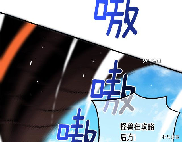 月光雕刻师[拷贝漫画]韩漫全集-第168话无删减无遮挡章节图片 