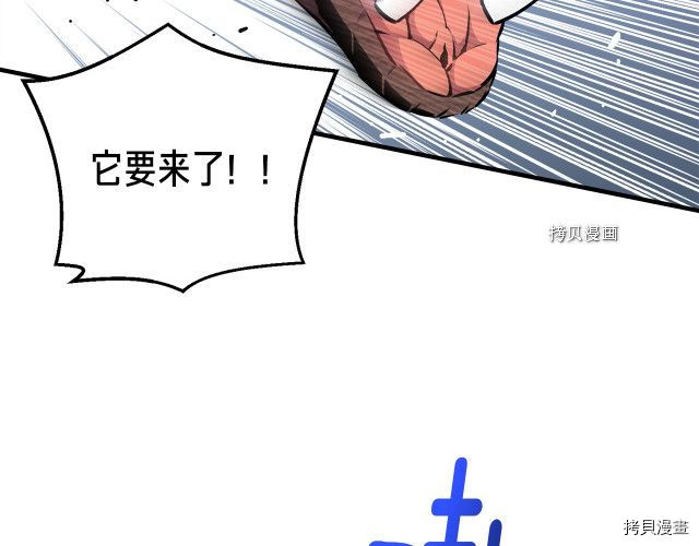 月光雕刻师[拷贝漫画]韩漫全集-第168话无删减无遮挡章节图片 