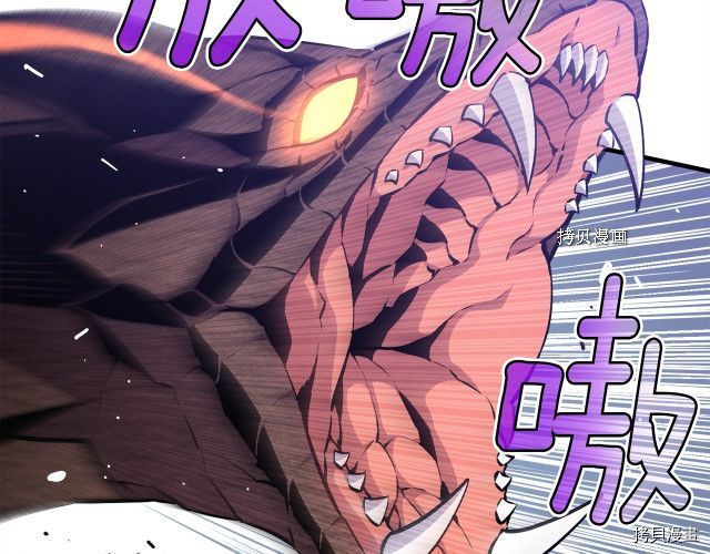 月光雕刻师[拷贝漫画]韩漫全集-第168话无删减无遮挡章节图片 