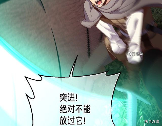 月光雕刻师[拷贝漫画]韩漫全集-第168话无删减无遮挡章节图片 