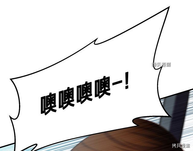 月光雕刻师[拷贝漫画]韩漫全集-第168话无删减无遮挡章节图片 