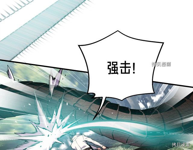 月光雕刻师[拷贝漫画]韩漫全集-第168话无删减无遮挡章节图片 