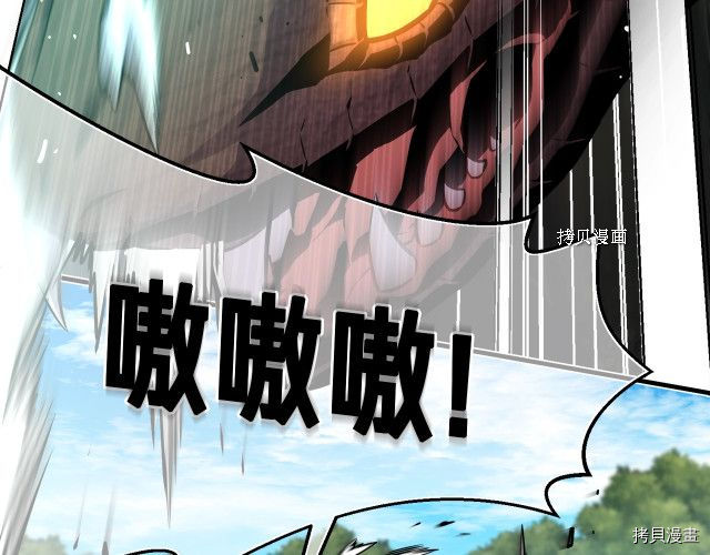 月光雕刻师[拷贝漫画]韩漫全集-第168话无删减无遮挡章节图片 