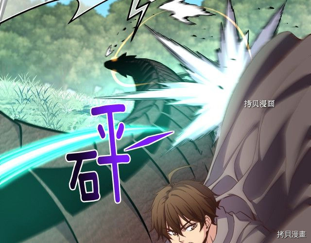 月光雕刻师[拷贝漫画]韩漫全集-第168话无删减无遮挡章节图片 