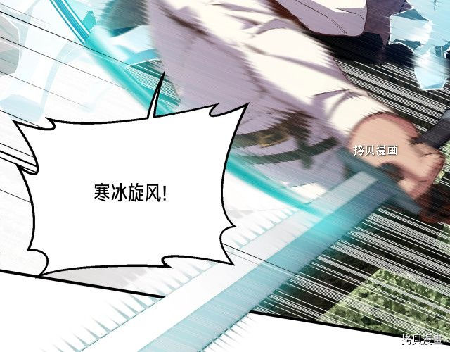 月光雕刻师[拷贝漫画]韩漫全集-第168话无删减无遮挡章节图片 