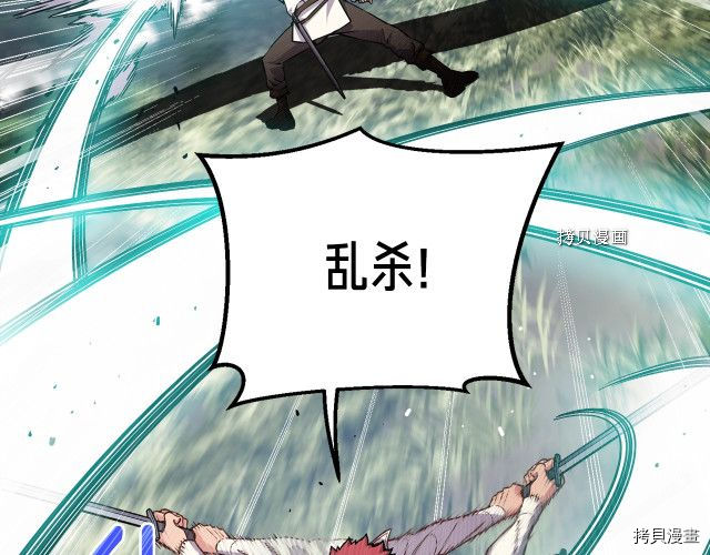 月光雕刻师[拷贝漫画]韩漫全集-第168话无删减无遮挡章节图片 