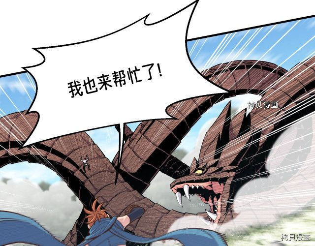 月光雕刻师[拷贝漫画]韩漫全集-第168话无删减无遮挡章节图片 
