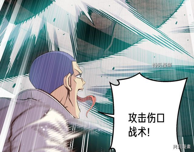 月光雕刻师[拷贝漫画]韩漫全集-第168话无删减无遮挡章节图片 