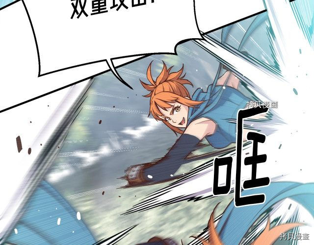 月光雕刻师[拷贝漫画]韩漫全集-第168话无删减无遮挡章节图片 