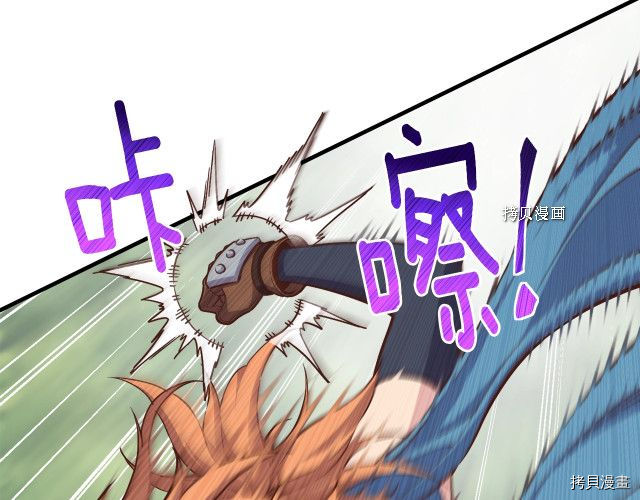 月光雕刻师[拷贝漫画]韩漫全集-第168话无删减无遮挡章节图片 