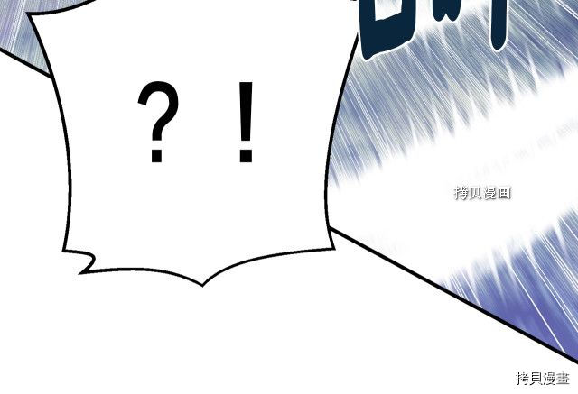 月光雕刻师[拷贝漫画]韩漫全集-第168话无删减无遮挡章节图片 