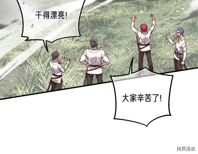 月光雕刻师[拷贝漫画]韩漫全集-第168话无删减无遮挡章节图片 