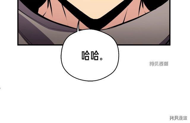 月光雕刻师[拷贝漫画]韩漫全集-第168话无删减无遮挡章节图片 