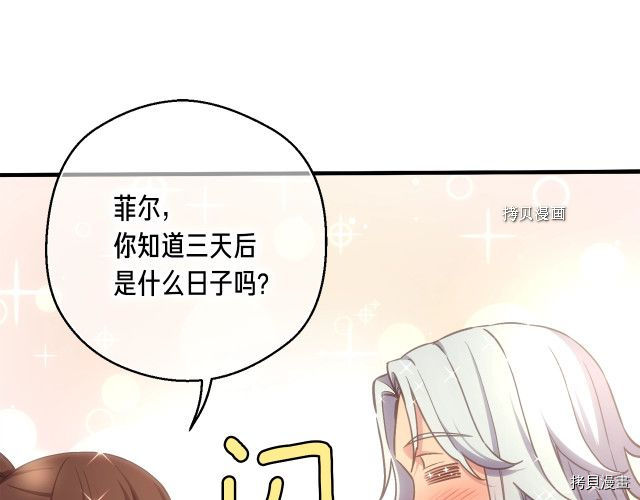 月光雕刻师[拷贝漫画]韩漫全集-第168话无删减无遮挡章节图片 