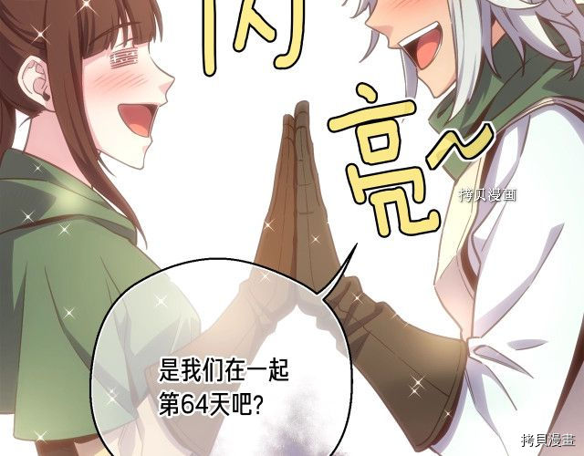 月光雕刻师[拷贝漫画]韩漫全集-第168话无删减无遮挡章节图片 