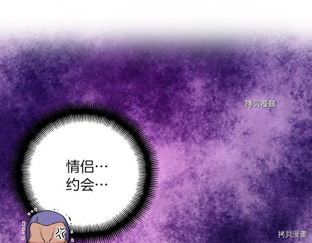 月光雕刻师[拷贝漫画]韩漫全集-第168话无删减无遮挡章节图片 