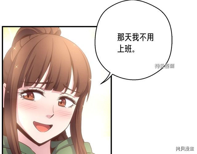 月光雕刻师[拷贝漫画]韩漫全集-第168话无删减无遮挡章节图片 